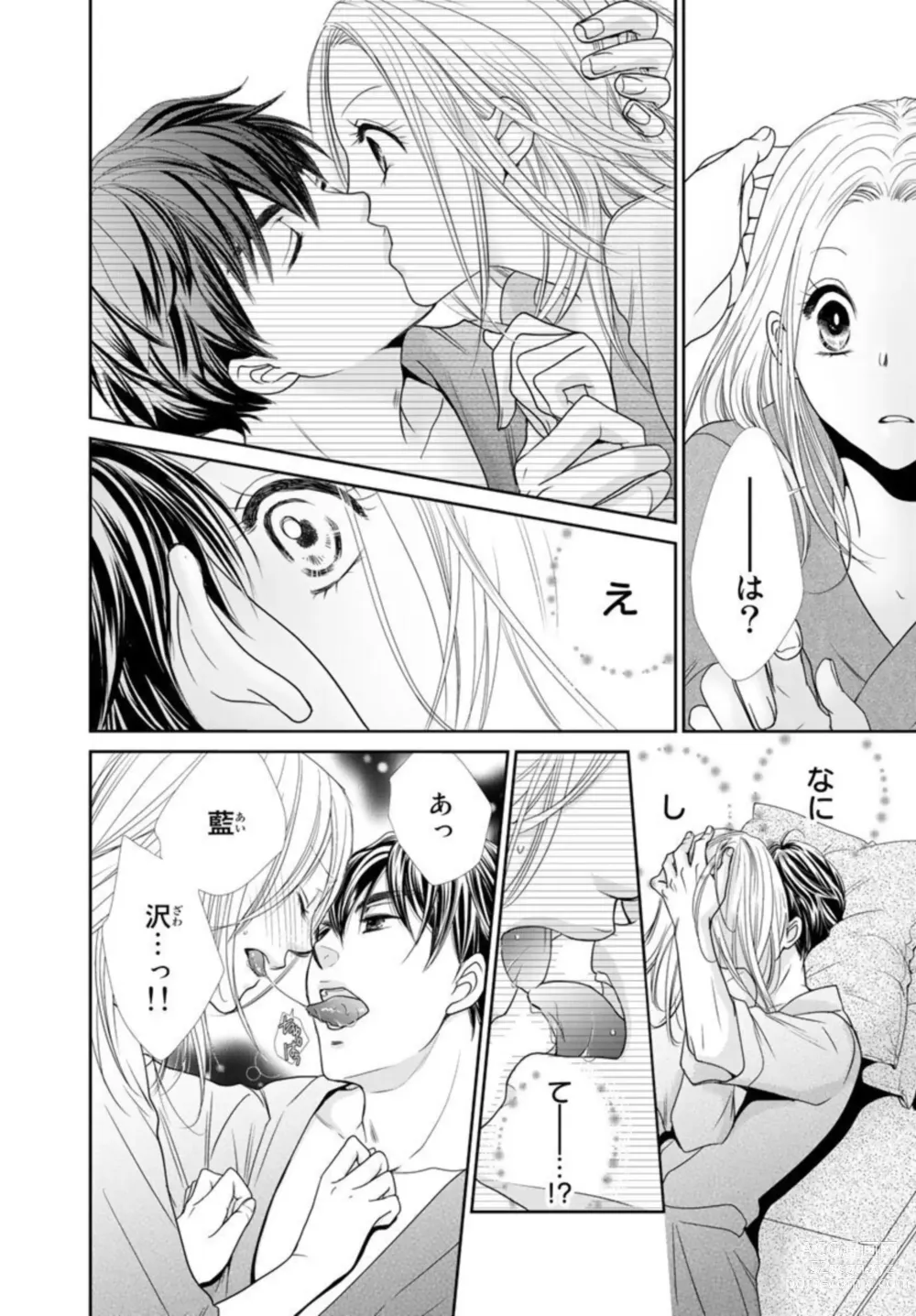 Page 22 of manga Konya, Ore to Sex Shitoku?