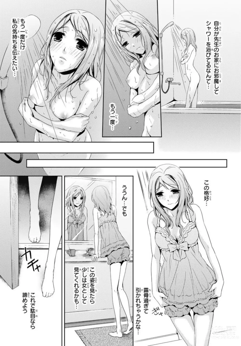 Page 11 of manga Sensei ni Oboretai ~ Ichizu na Renjou 1