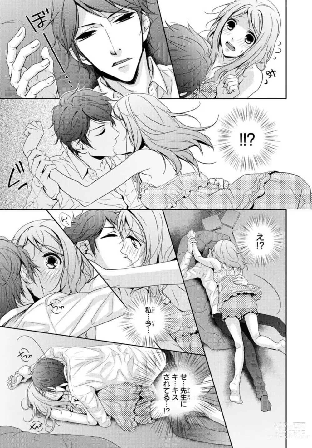 Page 13 of manga Sensei ni Oboretai ~ Ichizu na Renjou 1
