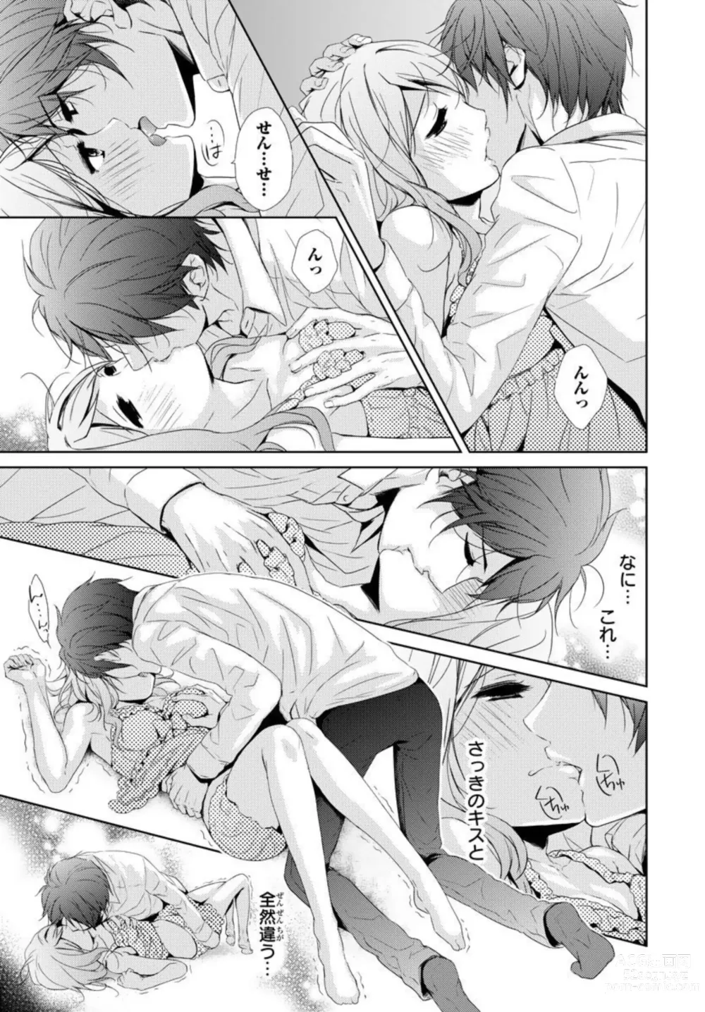 Page 19 of manga Sensei ni Oboretai ~ Ichizu na Renjou 1