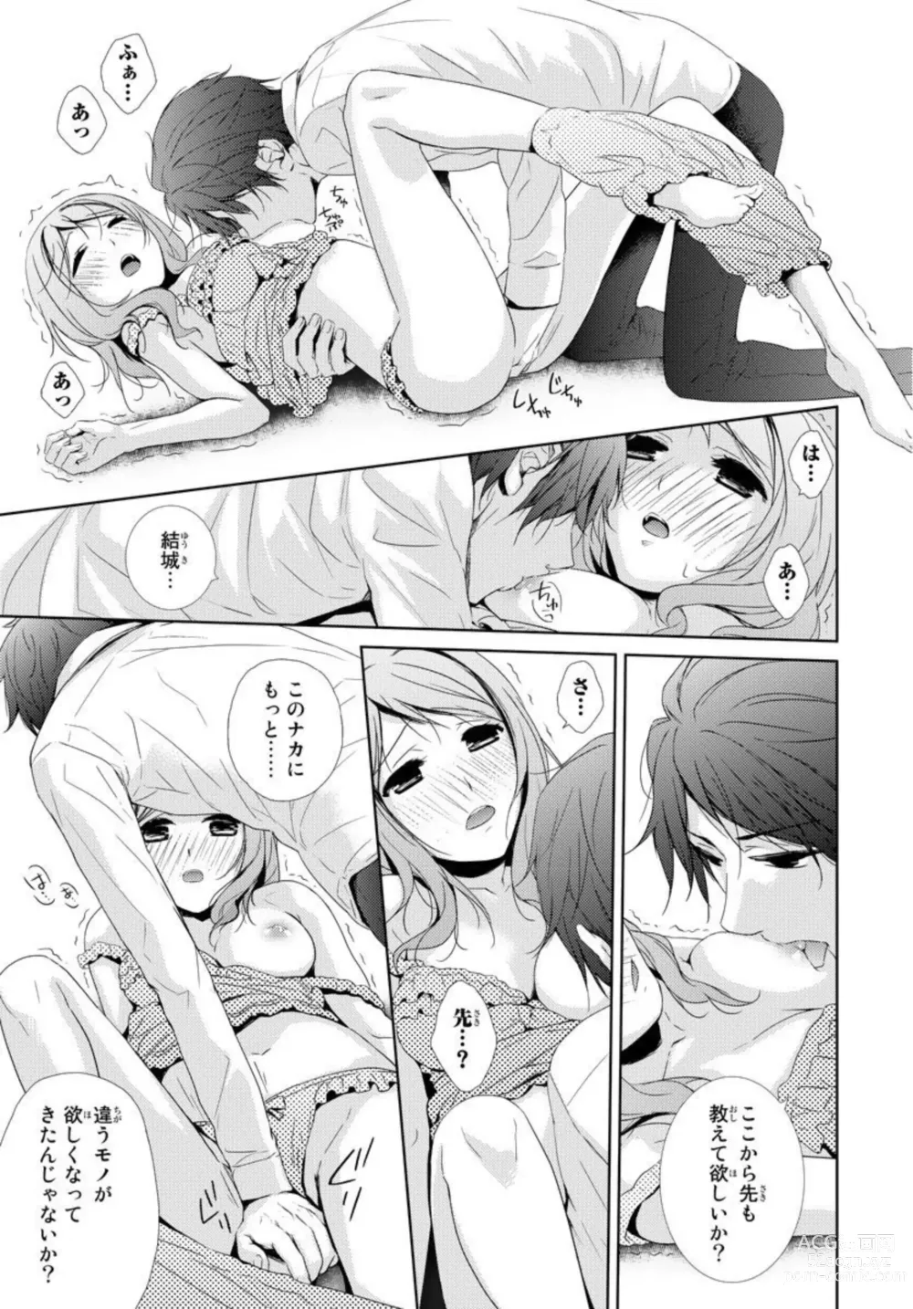 Page 21 of manga Sensei ni Oboretai ~ Ichizu na Renjou 1
