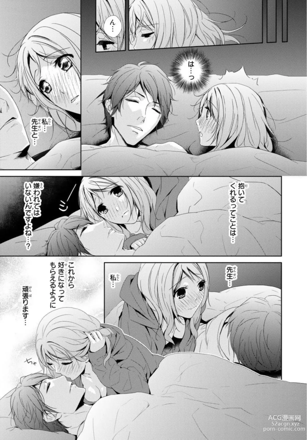 Page 51 of manga Sensei ni Oboretai ~ Ichizu na Renjou 1