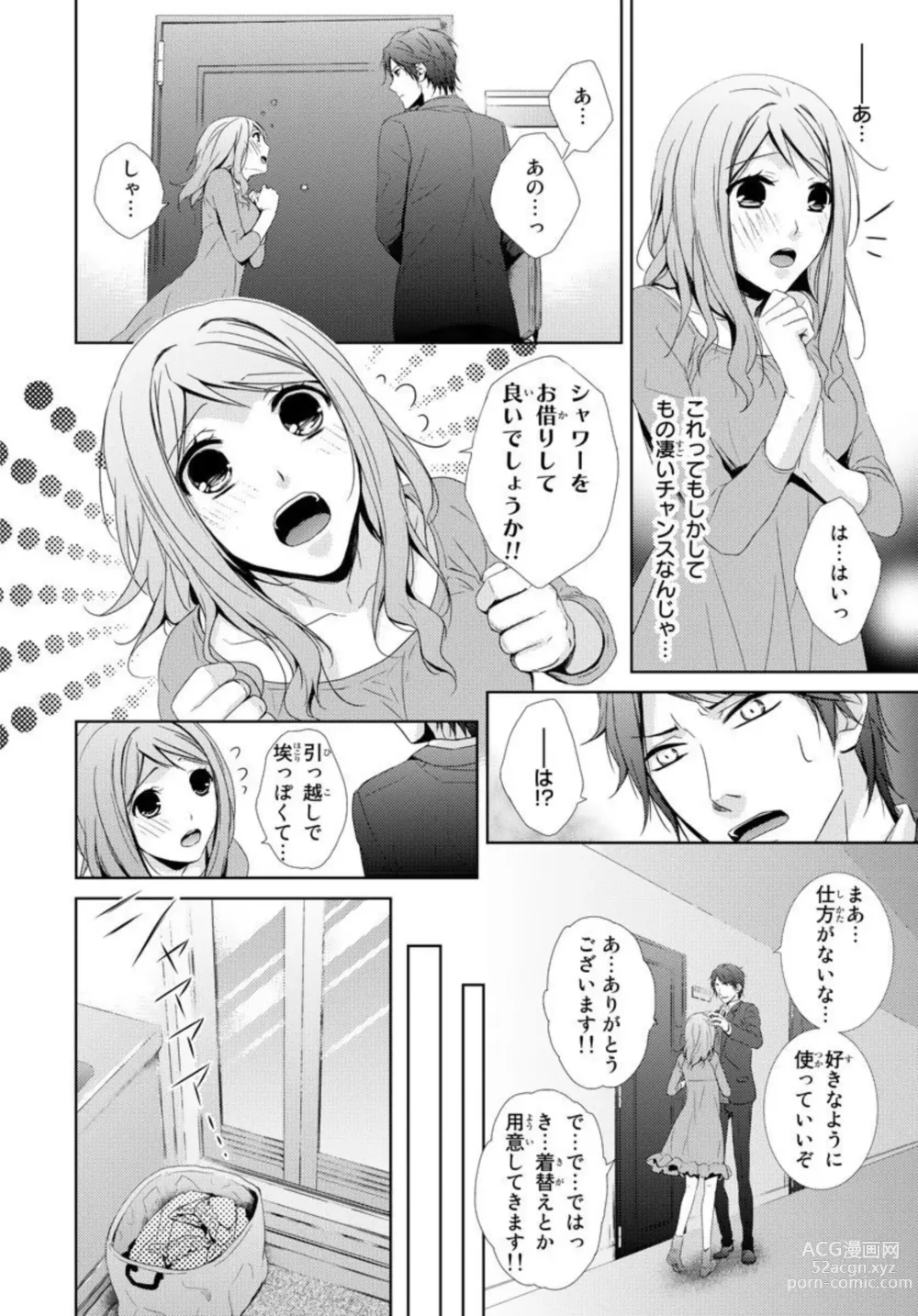 Page 10 of manga Sensei ni Oboretai ~ Ichizu na Renjou 1