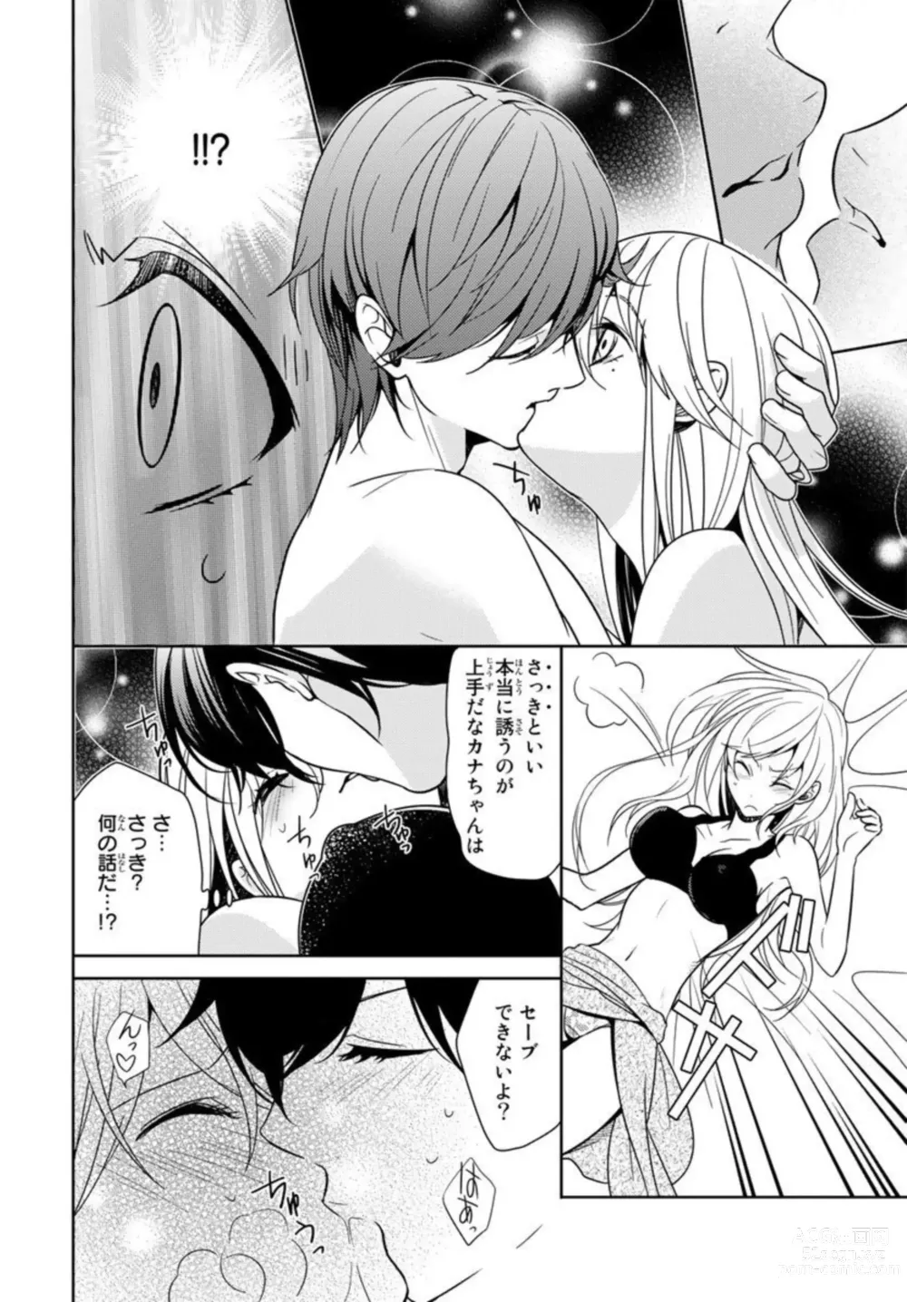 Page 20 of manga Ore no Sonna Toko Torunaa! ~Nyotaika Ikemen no Junan~ 1
