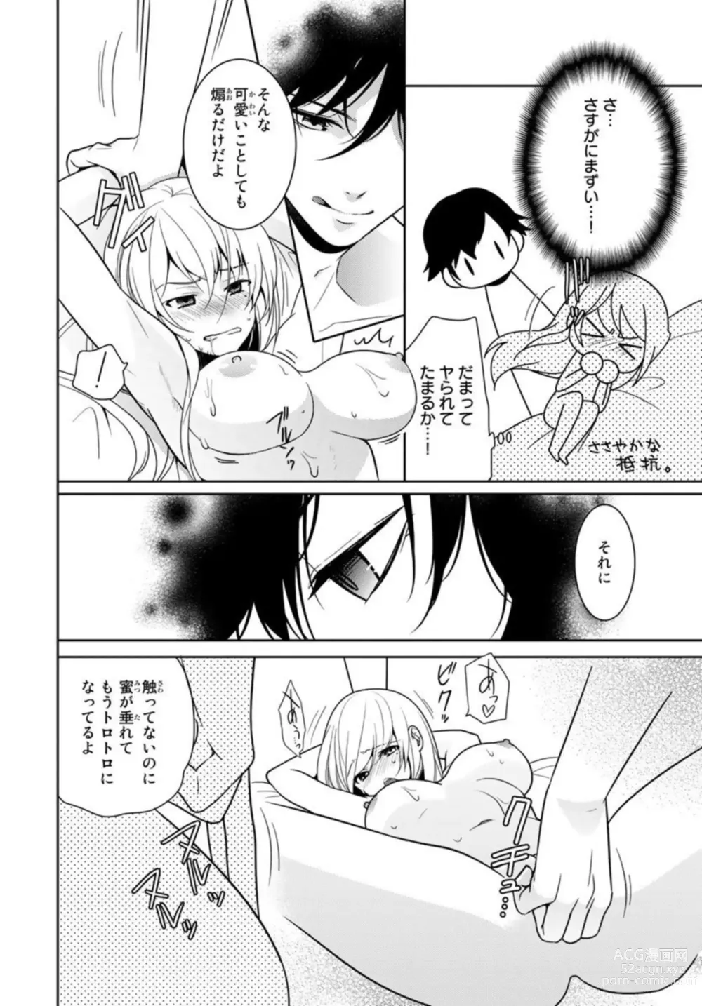 Page 24 of manga Ore no Sonna Toko Torunaa! ~Nyotaika Ikemen no Junan~ 1