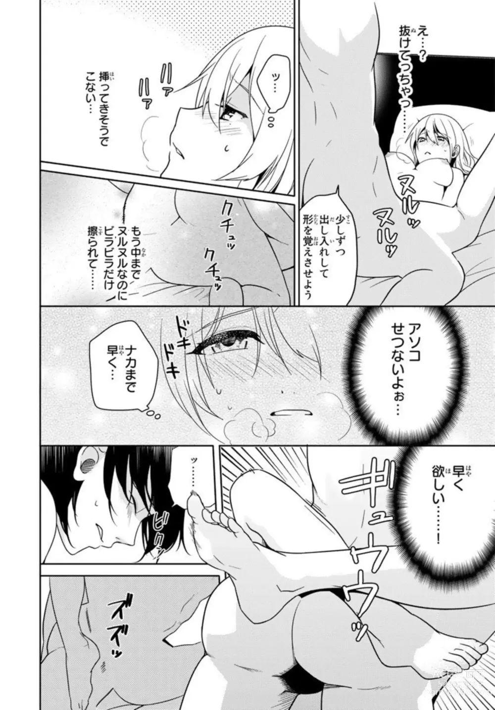 Page 32 of manga Ore no Sonna Toko Torunaa! ~Nyotaika Ikemen no Junan~ 1