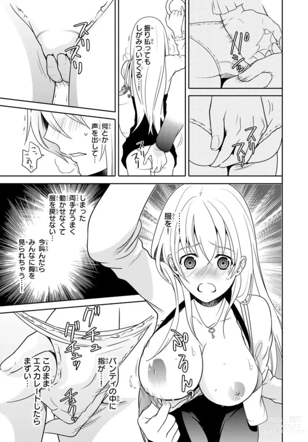 Page 39 of manga Ore no Sonna Toko Torunaa! ~Nyotaika Ikemen no Junan~ 1