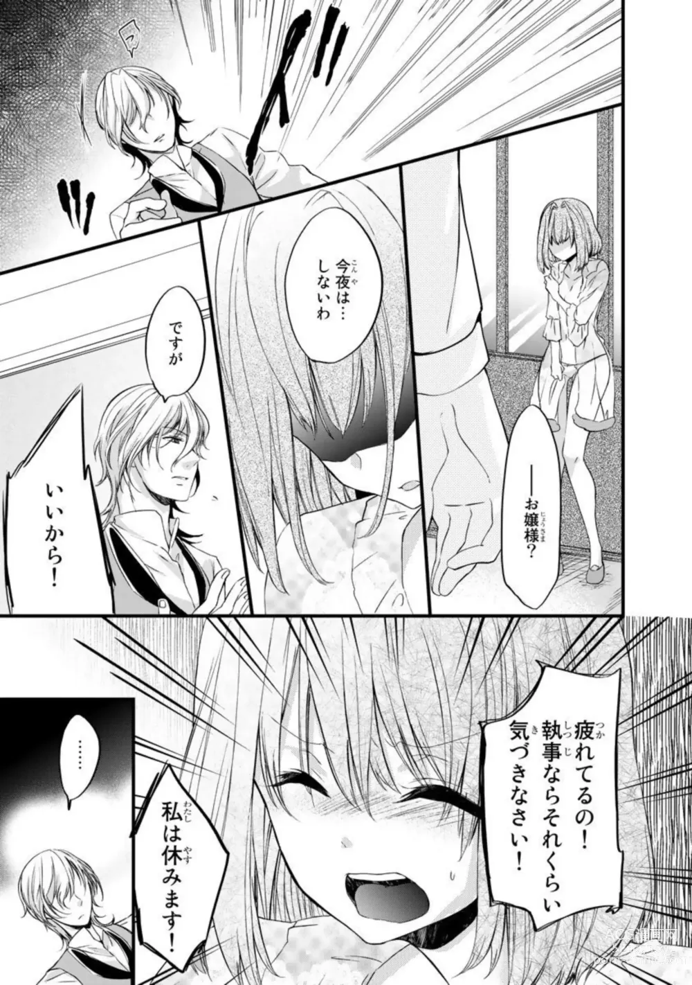 Page 9 of manga Ryakudatsu-ai ~ Anata ga Shitsujidenakereba 1