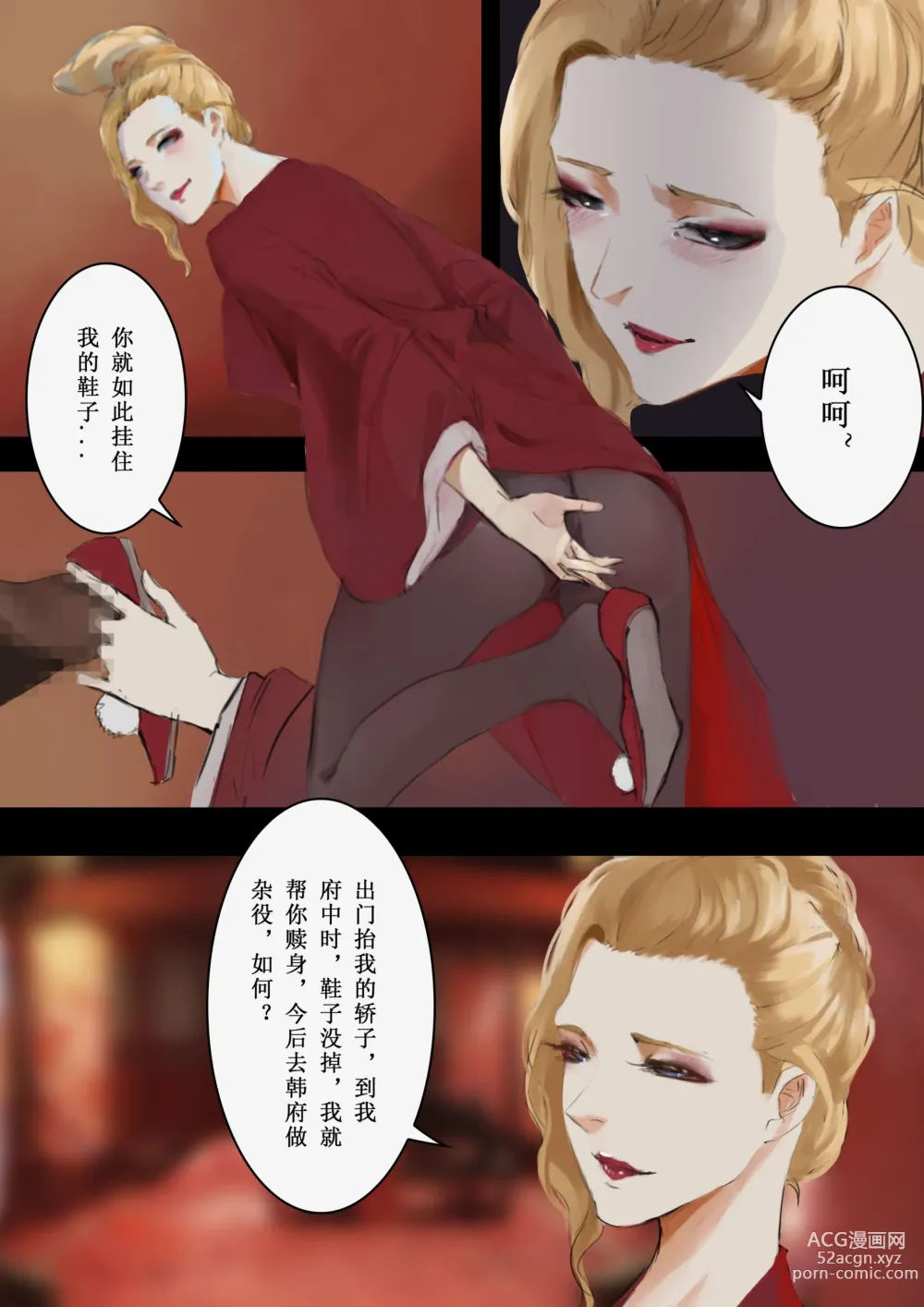 Page 19 of doujinshi 【萱梦录】引雀谣