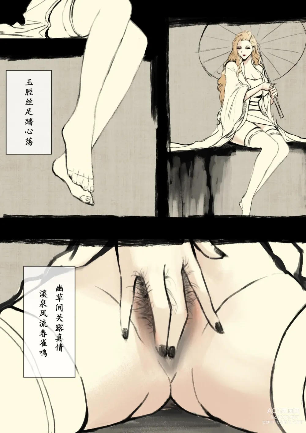 Page 6 of doujinshi 【萱梦录】引雀谣