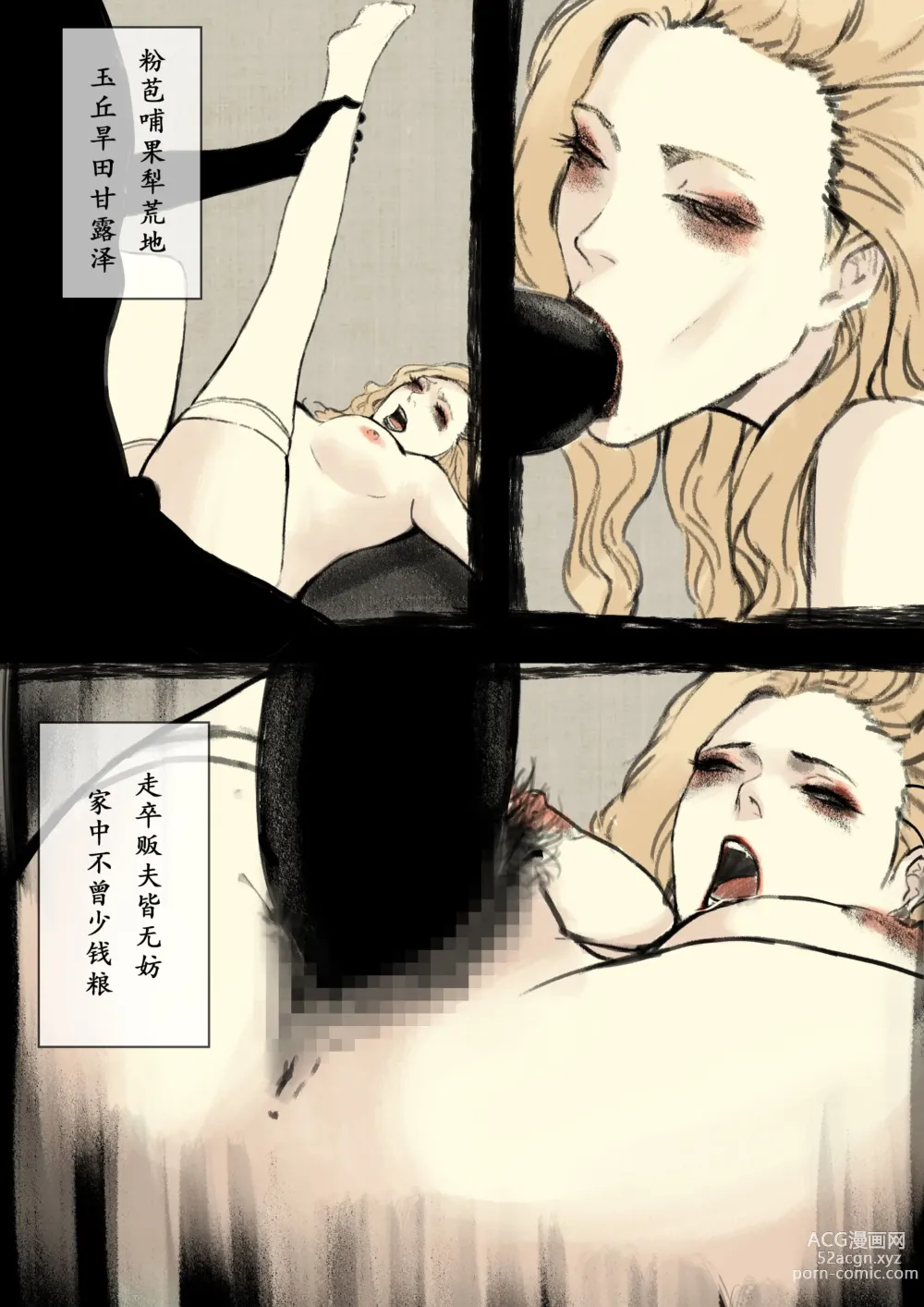 Page 8 of doujinshi 【萱梦录】引雀谣