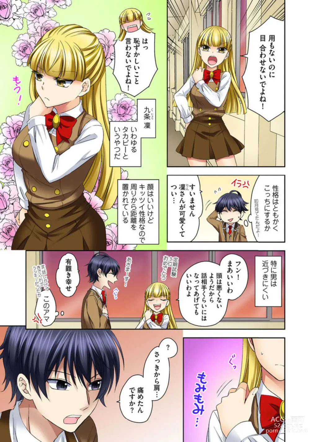 Page 11 of manga Zetsurin Ecchi Tokutaisei ~ Serebuna Musume o Gyaku Tama ~ 1