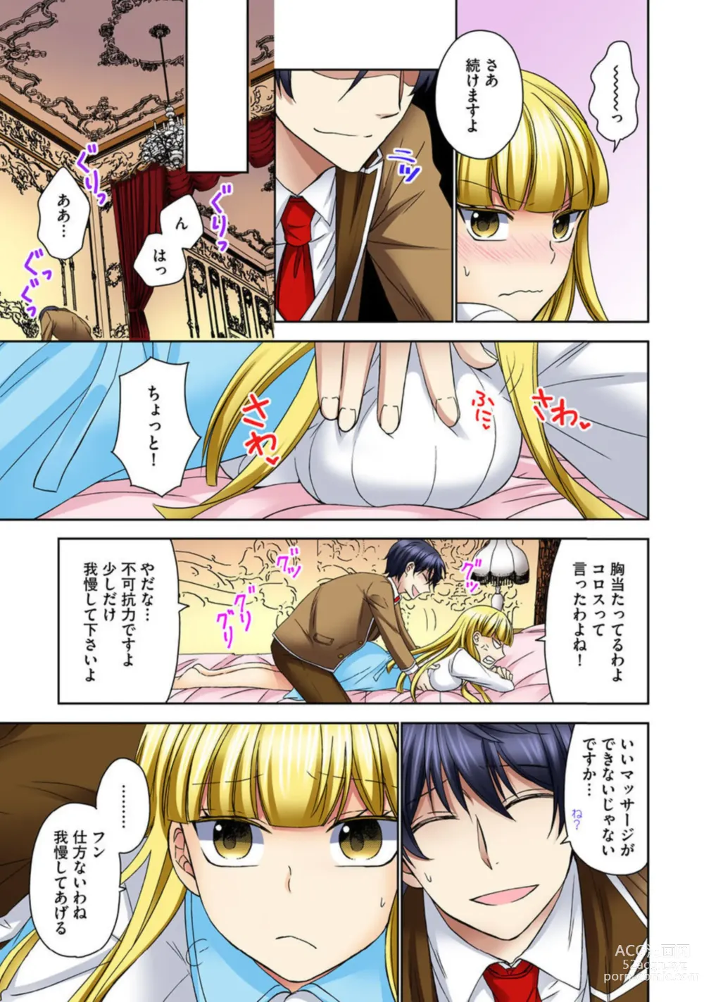 Page 17 of manga Zetsurin Ecchi Tokutaisei ~ Serebuna Musume o Gyaku Tama ~ 1