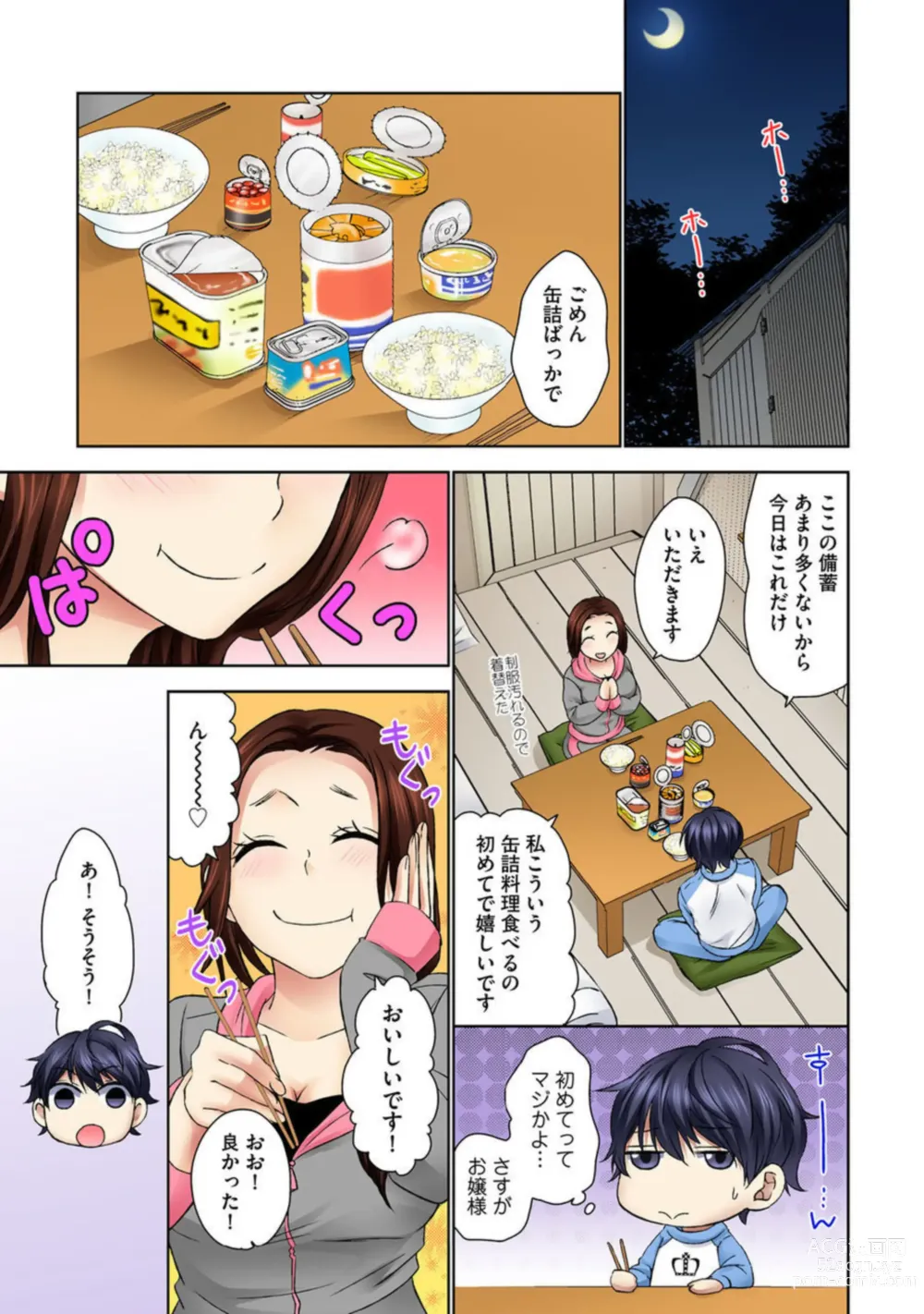 Page 65 of manga Zetsurin Ecchi Tokutaisei ~ Serebuna Musume o Gyaku Tama ~ 1