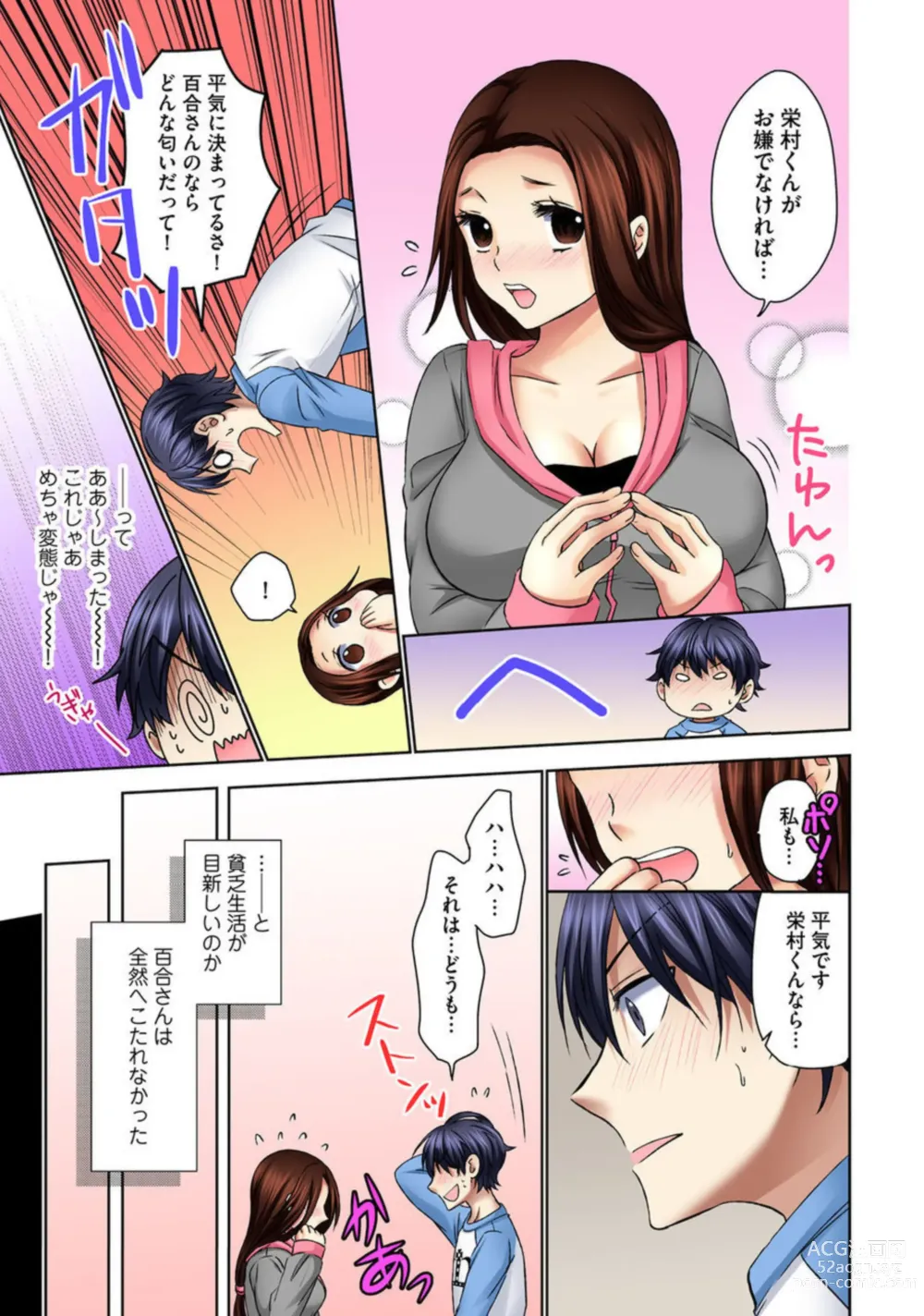 Page 67 of manga Zetsurin Ecchi Tokutaisei ~ Serebuna Musume o Gyaku Tama ~ 1
