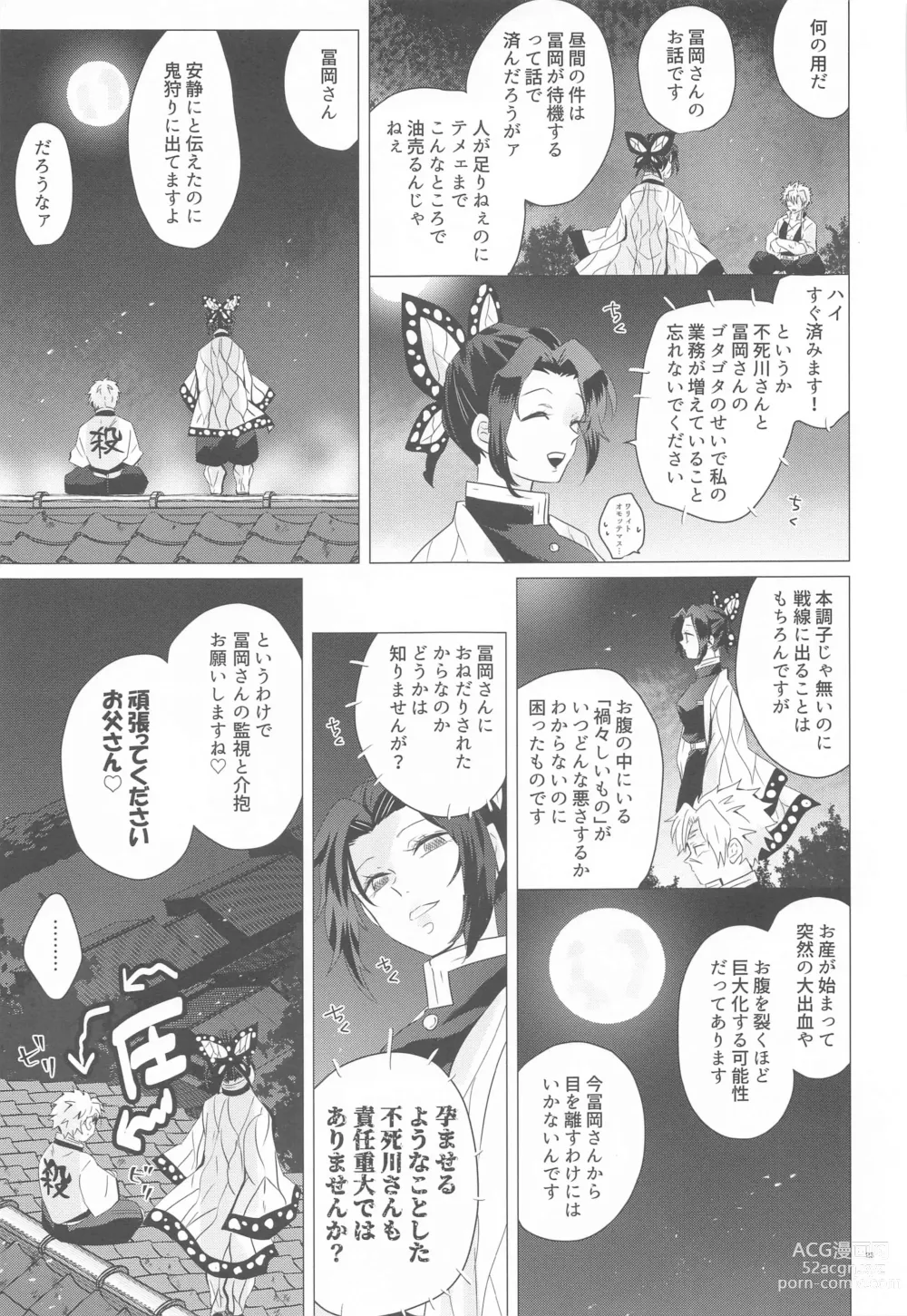 Page 22 of doujinshi Magamaga