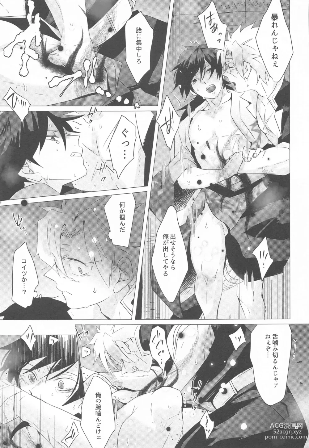 Page 36 of doujinshi Magamaga