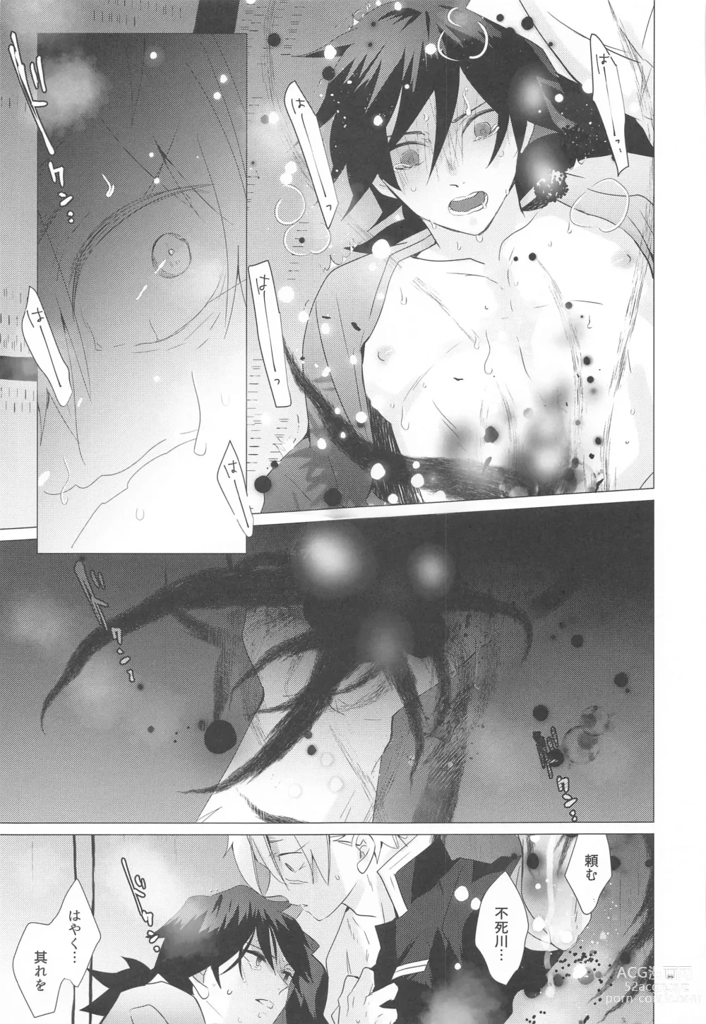 Page 38 of doujinshi Magamaga