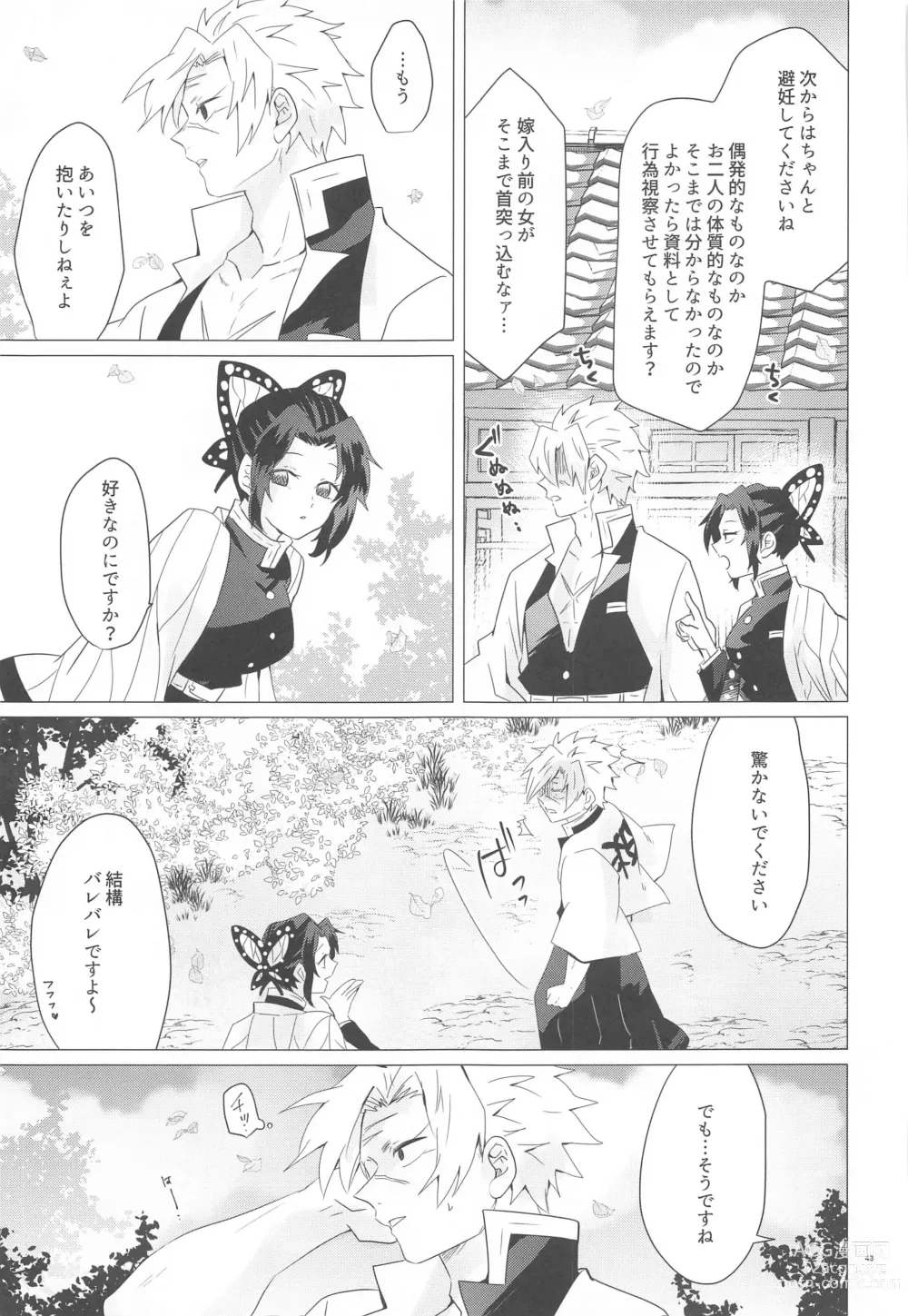 Page 42 of doujinshi Magamaga