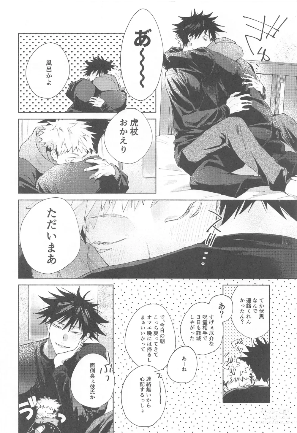 Page 11 of doujinshi I Love You no Sono Saki