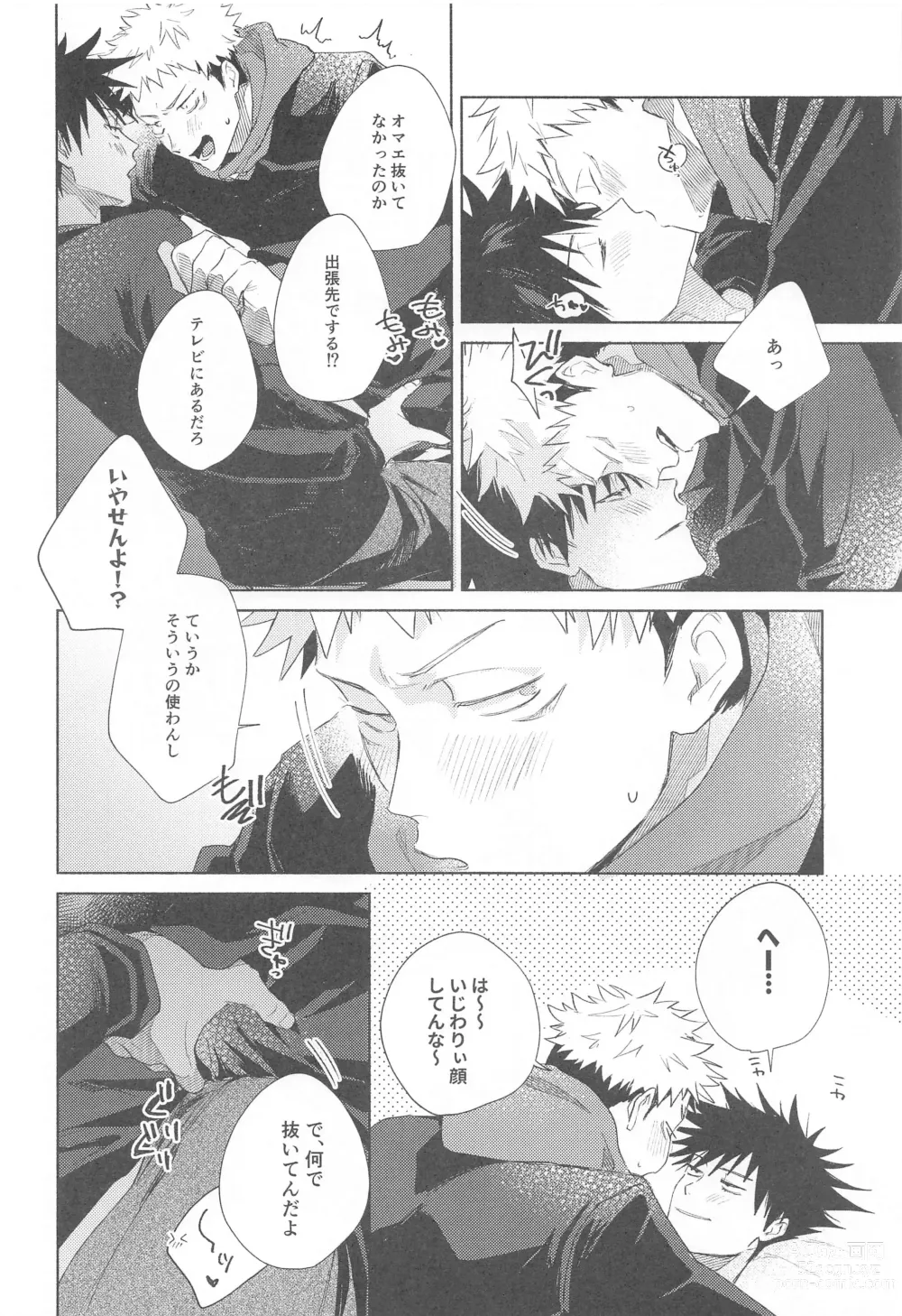 Page 13 of doujinshi I Love You no Sono Saki