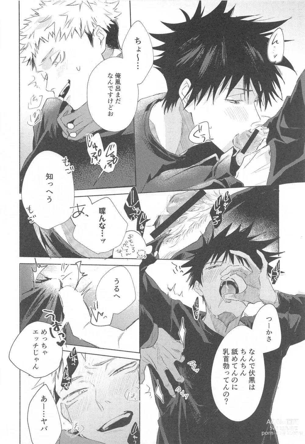 Page 15 of doujinshi I Love You no Sono Saki