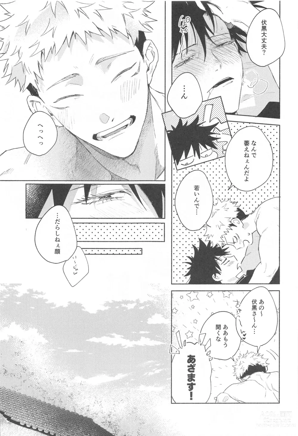 Page 22 of doujinshi I Love You no Sono Saki