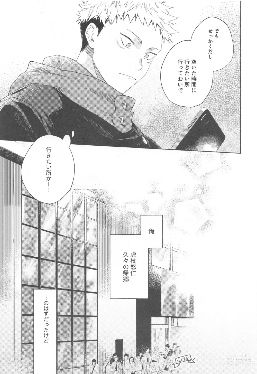 Page 4 of doujinshi I Love You no Sono Saki
