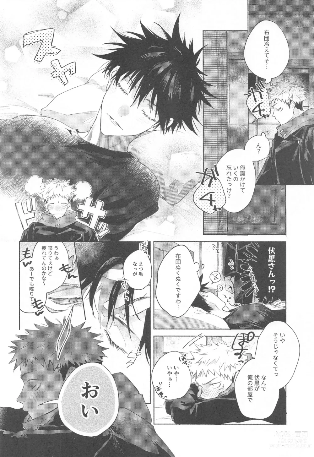 Page 9 of doujinshi I Love You no Sono Saki