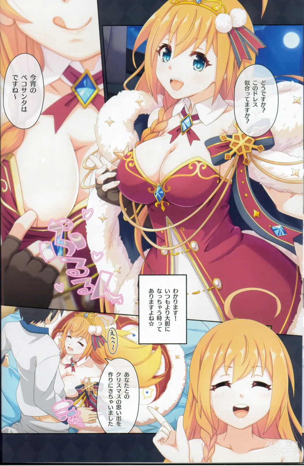 Page 15 of doujinshi Colorful Connect 9th:Dive