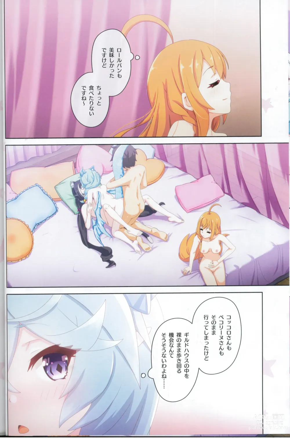 Page 27 of doujinshi Colorful Connect 9th:Dive