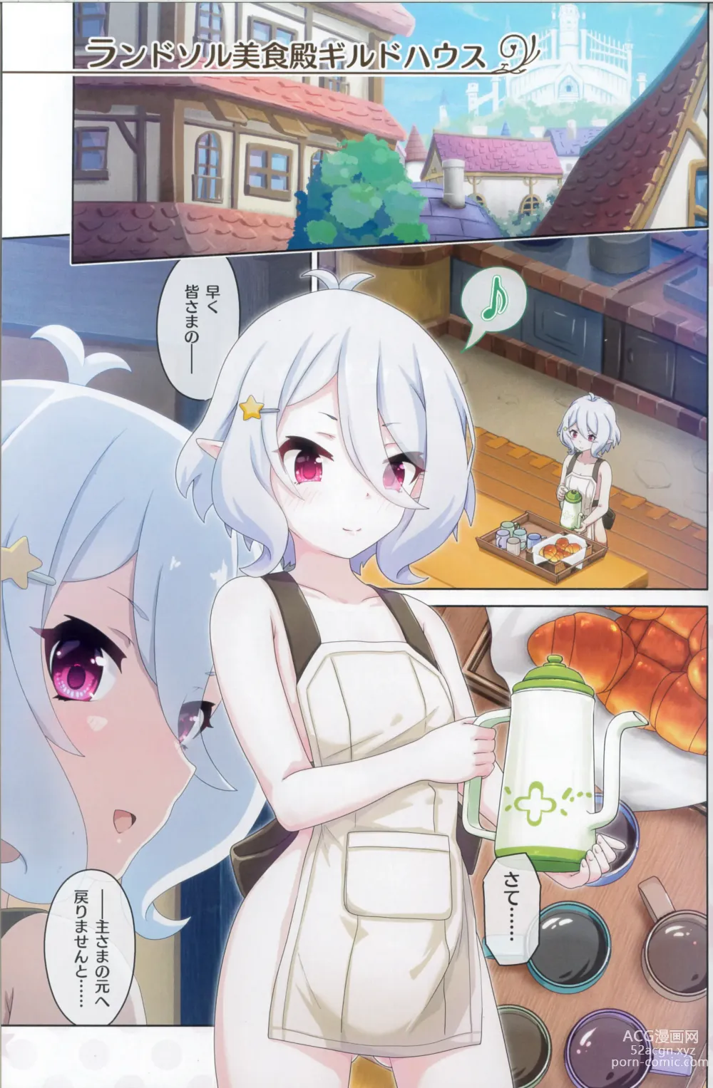Page 4 of doujinshi Colorful Connect 9th:Dive