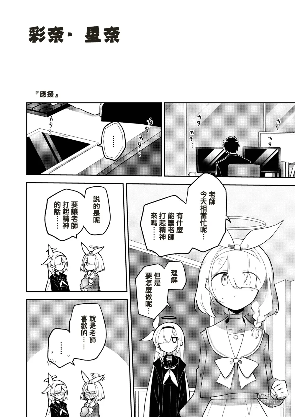 Page 18 of doujinshi 在這樣的基沃托斯能忍的了嗎的本。2