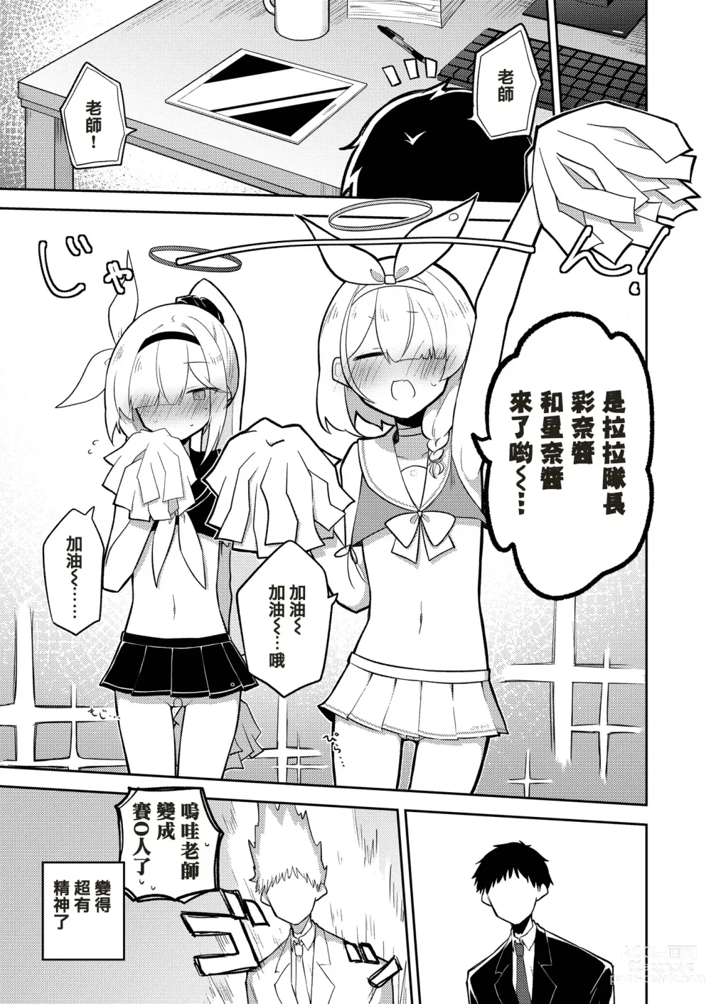 Page 19 of doujinshi 在這樣的基沃托斯能忍的了嗎的本。2