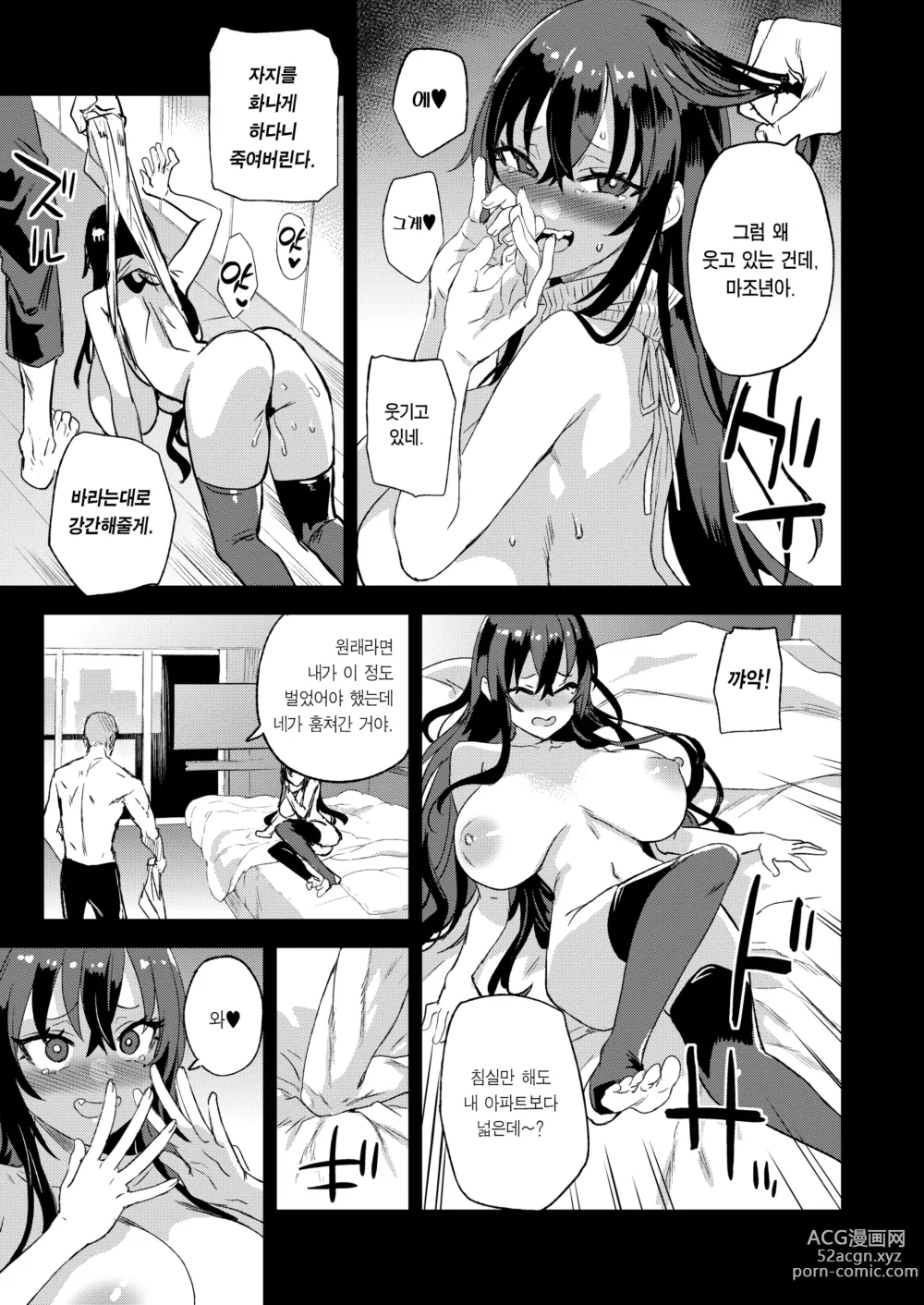 Page 20 of doujinshi 키죠인 선생의 에로망가 뇌