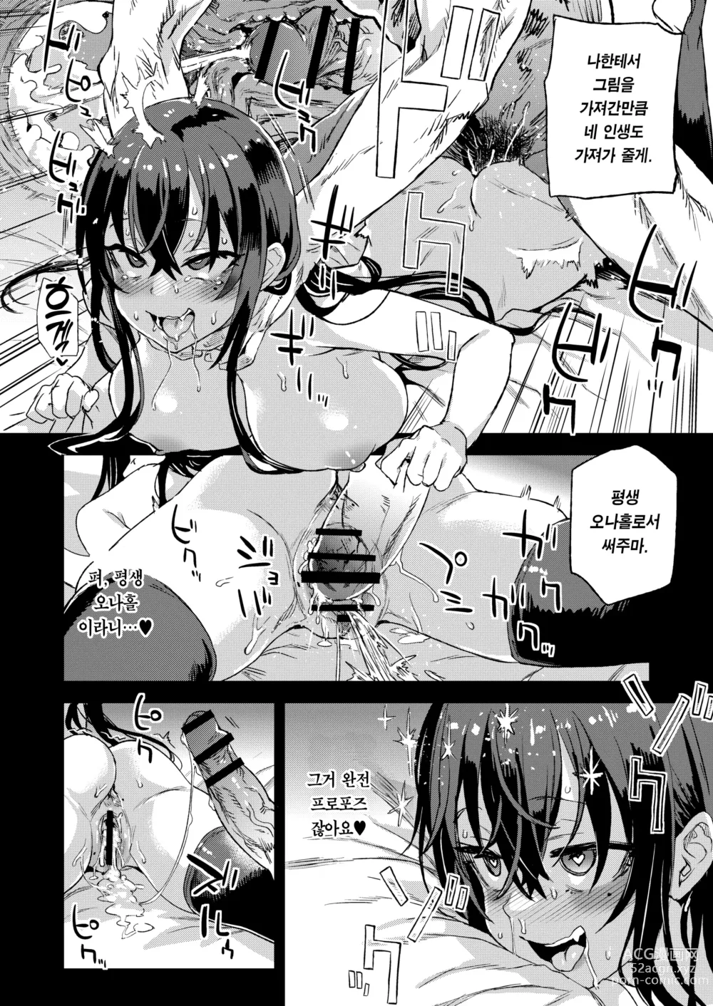 Page 27 of doujinshi 키죠인 선생의 에로망가 뇌