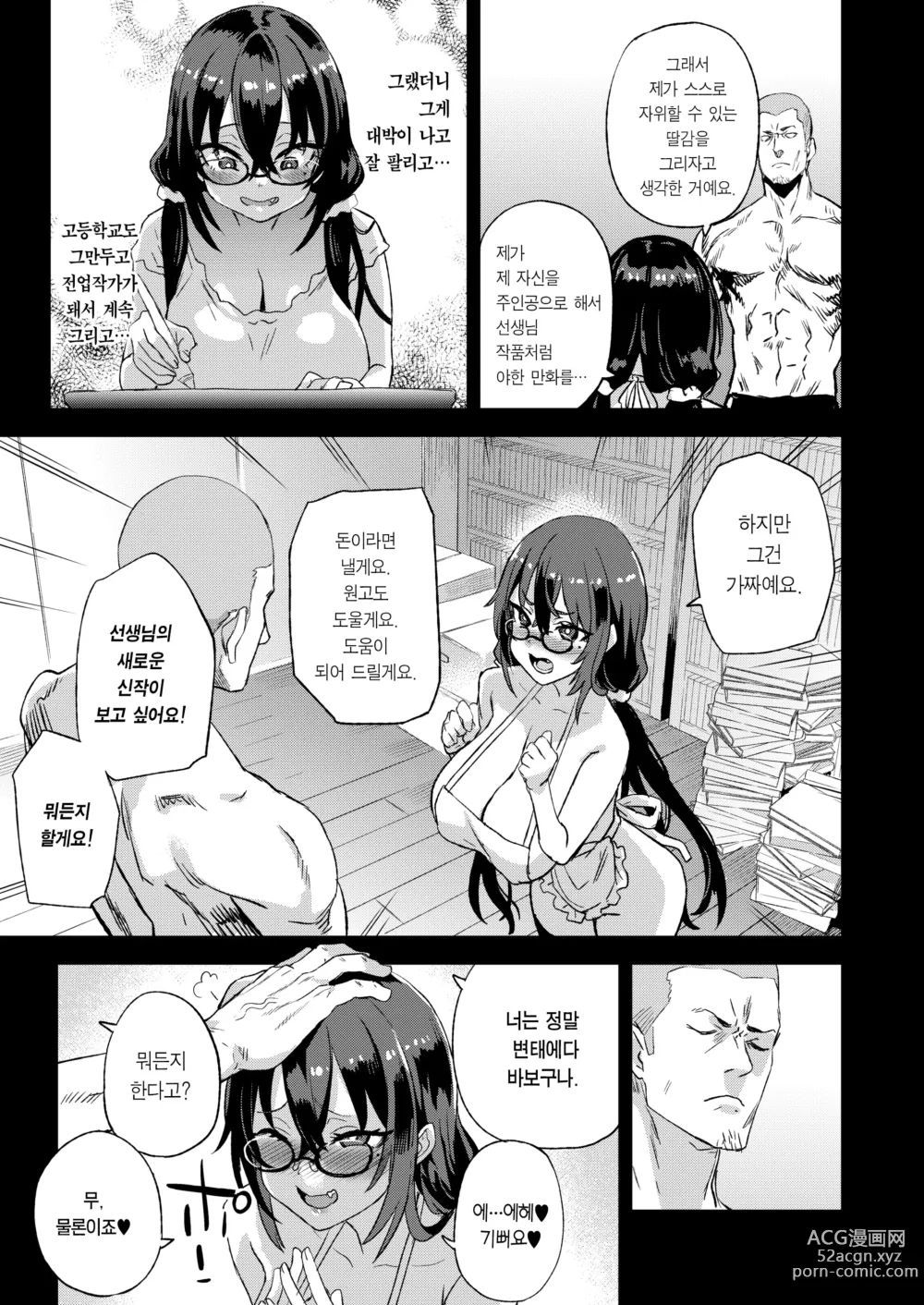 Page 36 of doujinshi 키죠인 선생의 에로망가 뇌