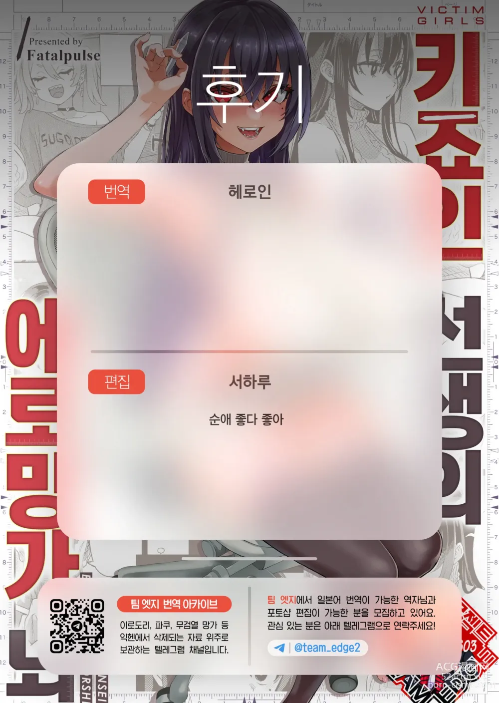 Page 55 of doujinshi 키죠인 선생의 에로망가 뇌