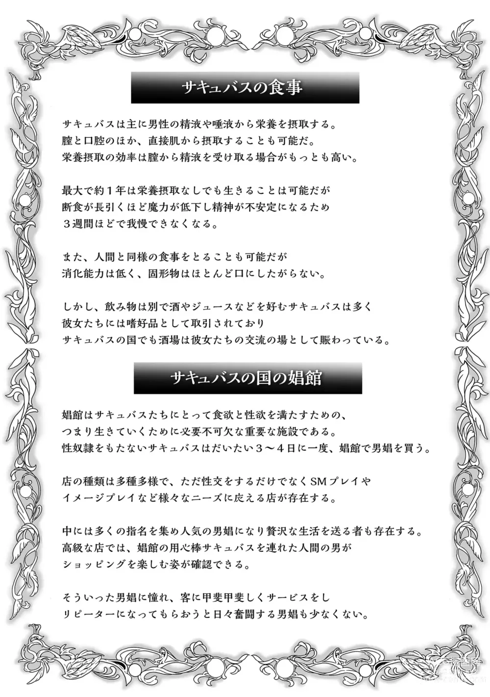 Page 26 of manga Sakyubasu kingudamu dai isekai kara kita shounen 2