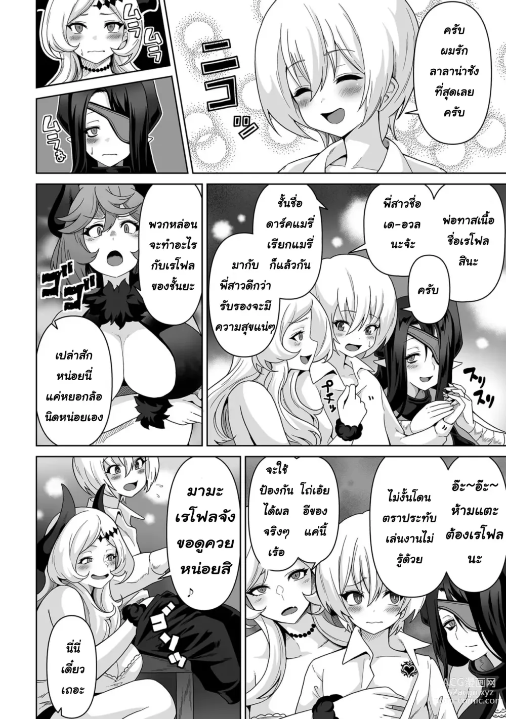 Page 5 of manga Sakyubasu kingudamu dai isekai kara kita shounen 2