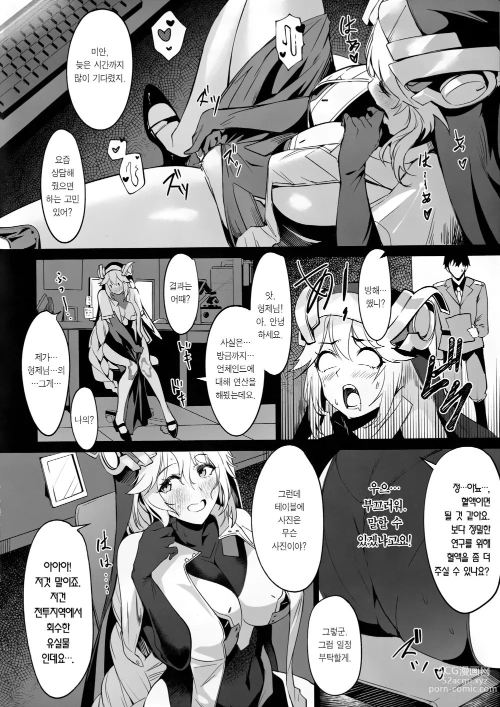 Page 3 of doujinshi 지휘관과 상담하다