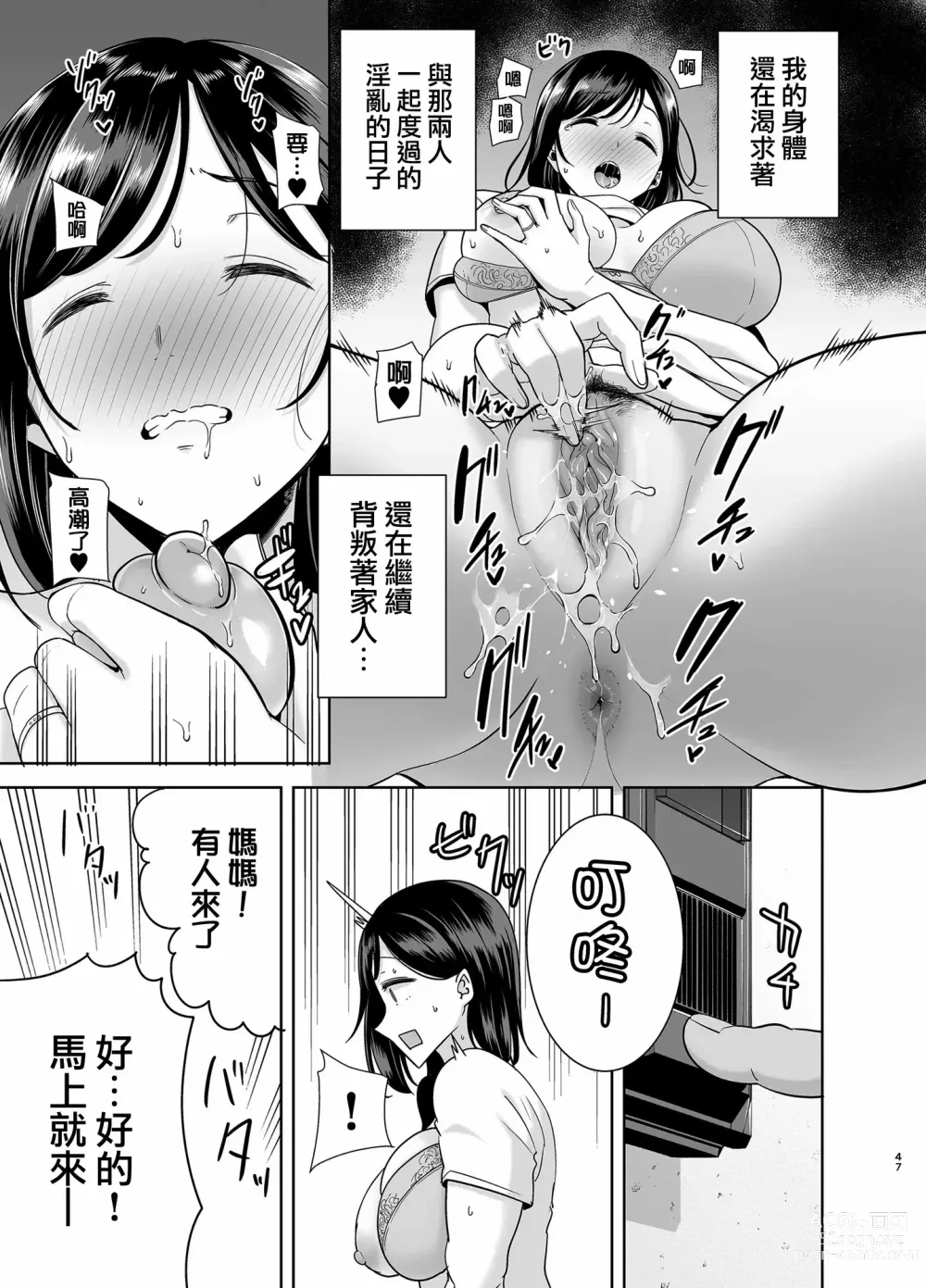 Page 150 of doujinshi 夏天的妻子 1+2