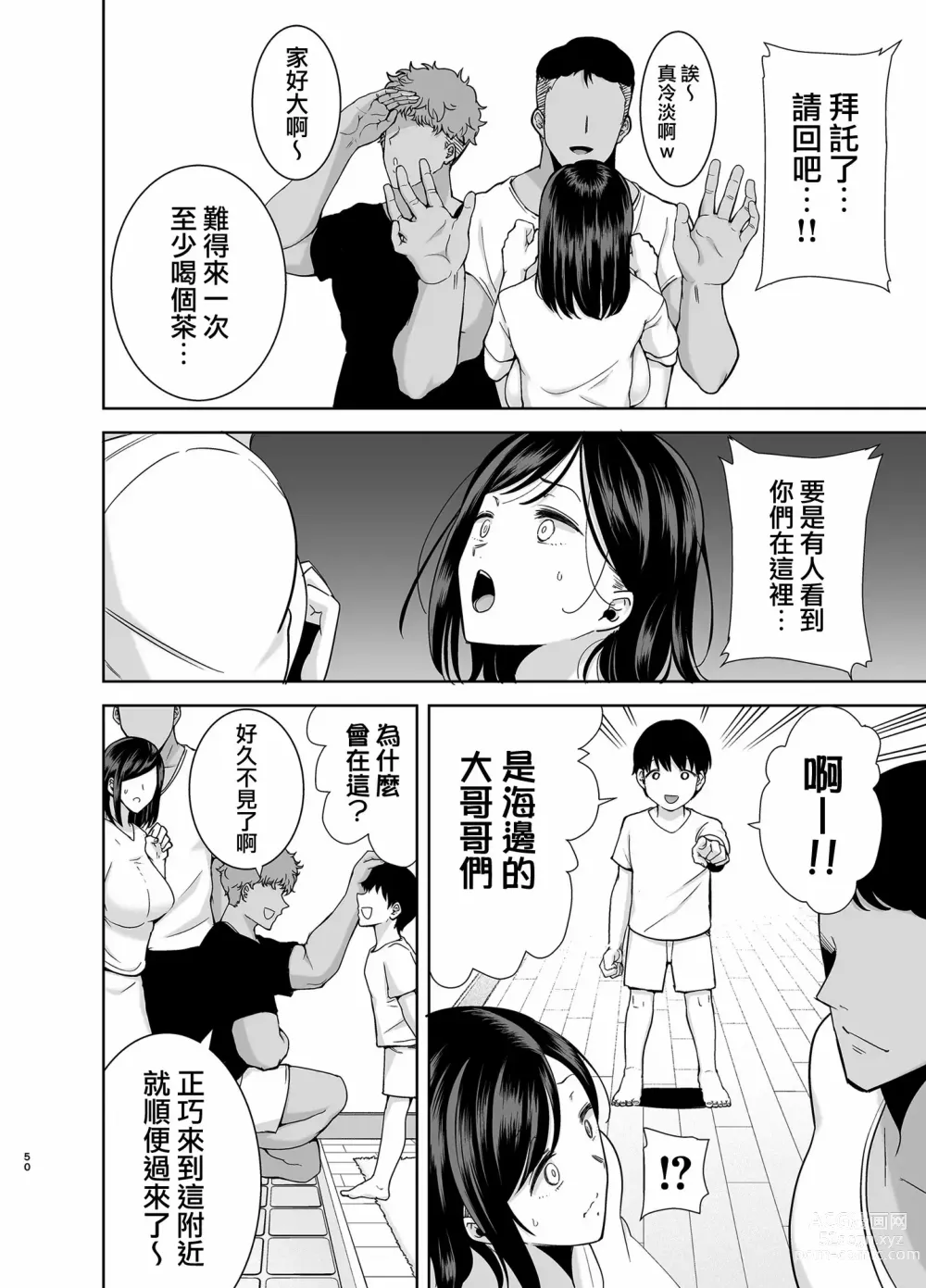 Page 153 of doujinshi 夏天的妻子 1+2