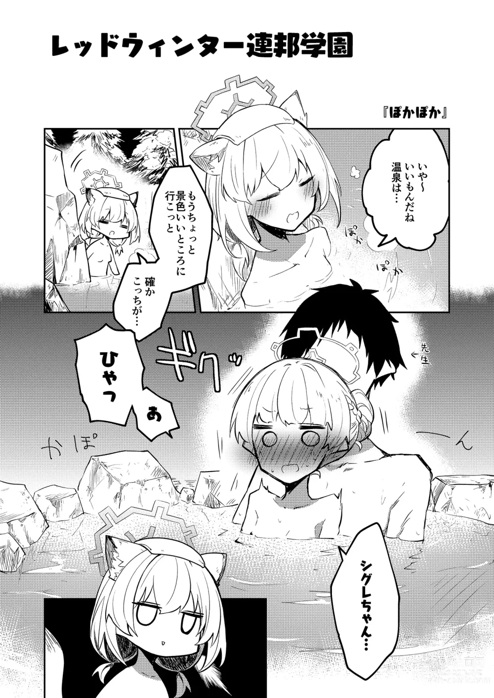 Page 4 of doujinshi Konna Kivotos ga Atte Tamaruka Hon.