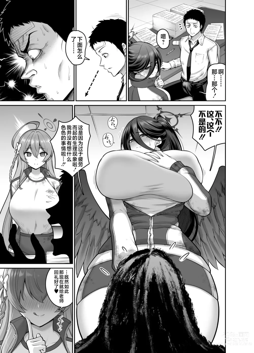 Page 4 of doujinshi Chichi no Ongaeshi