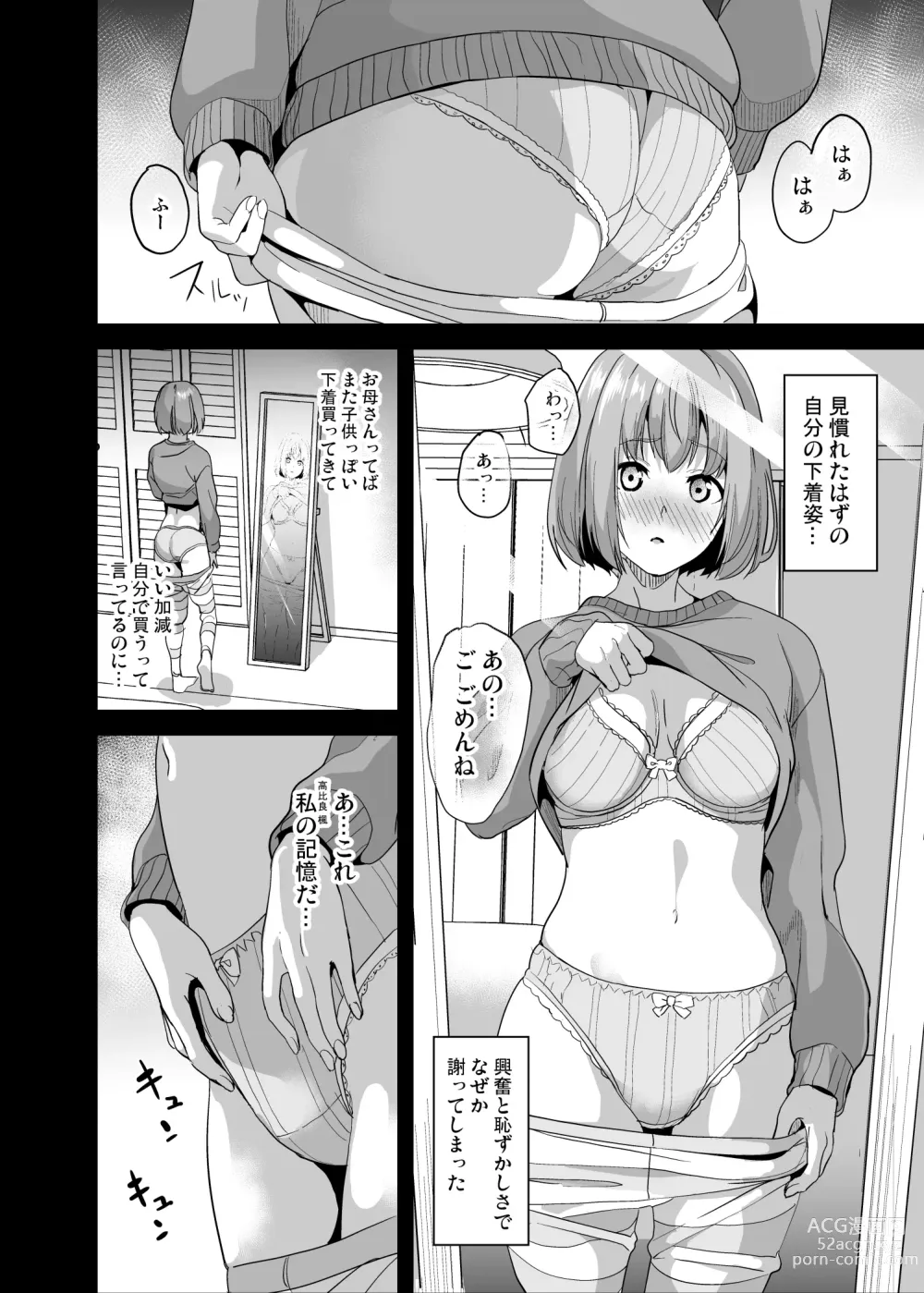 Page 11 of doujinshi Tanin ni Naru Kusuri 6