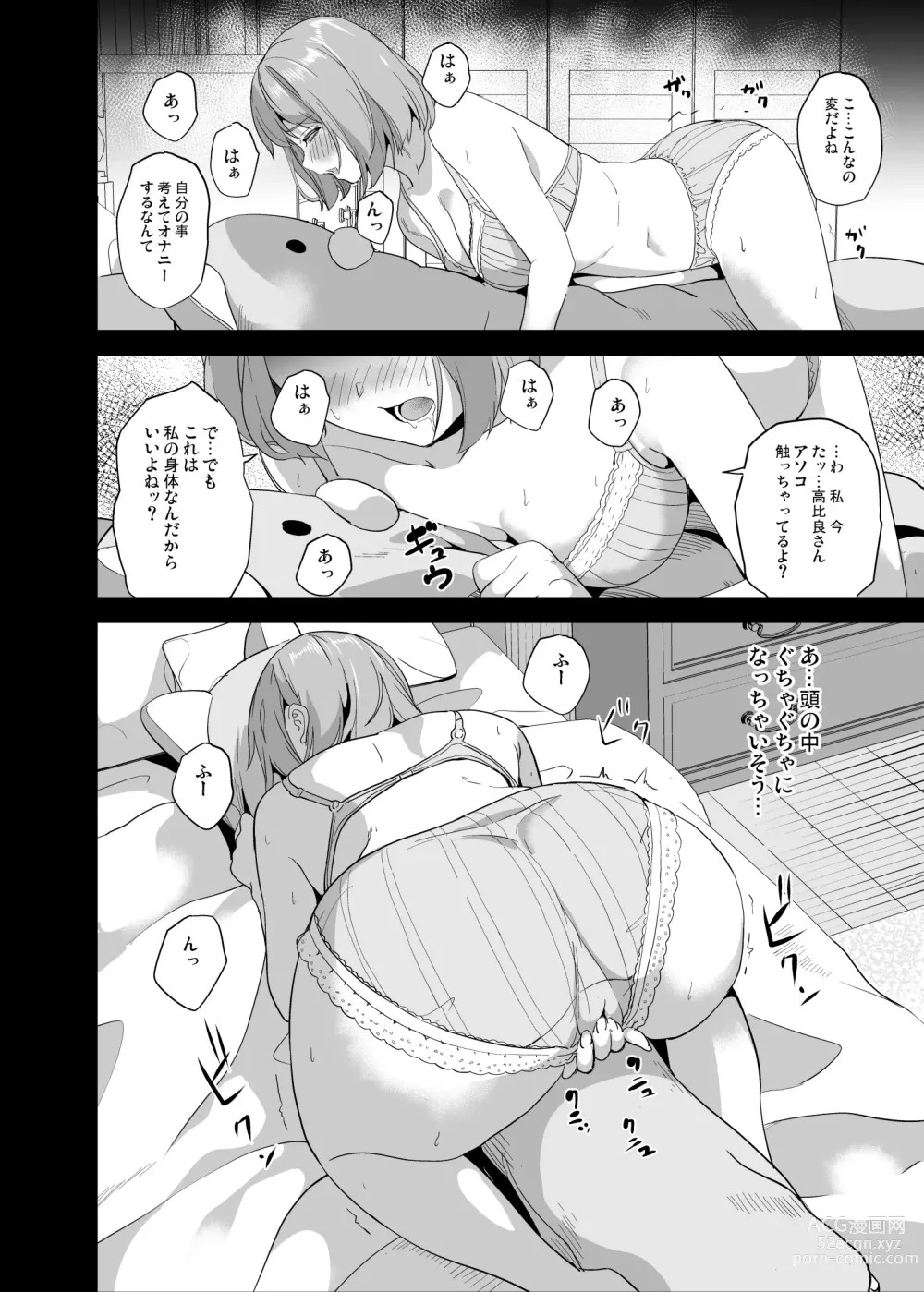 Page 13 of doujinshi Tanin ni Naru Kusuri 6
