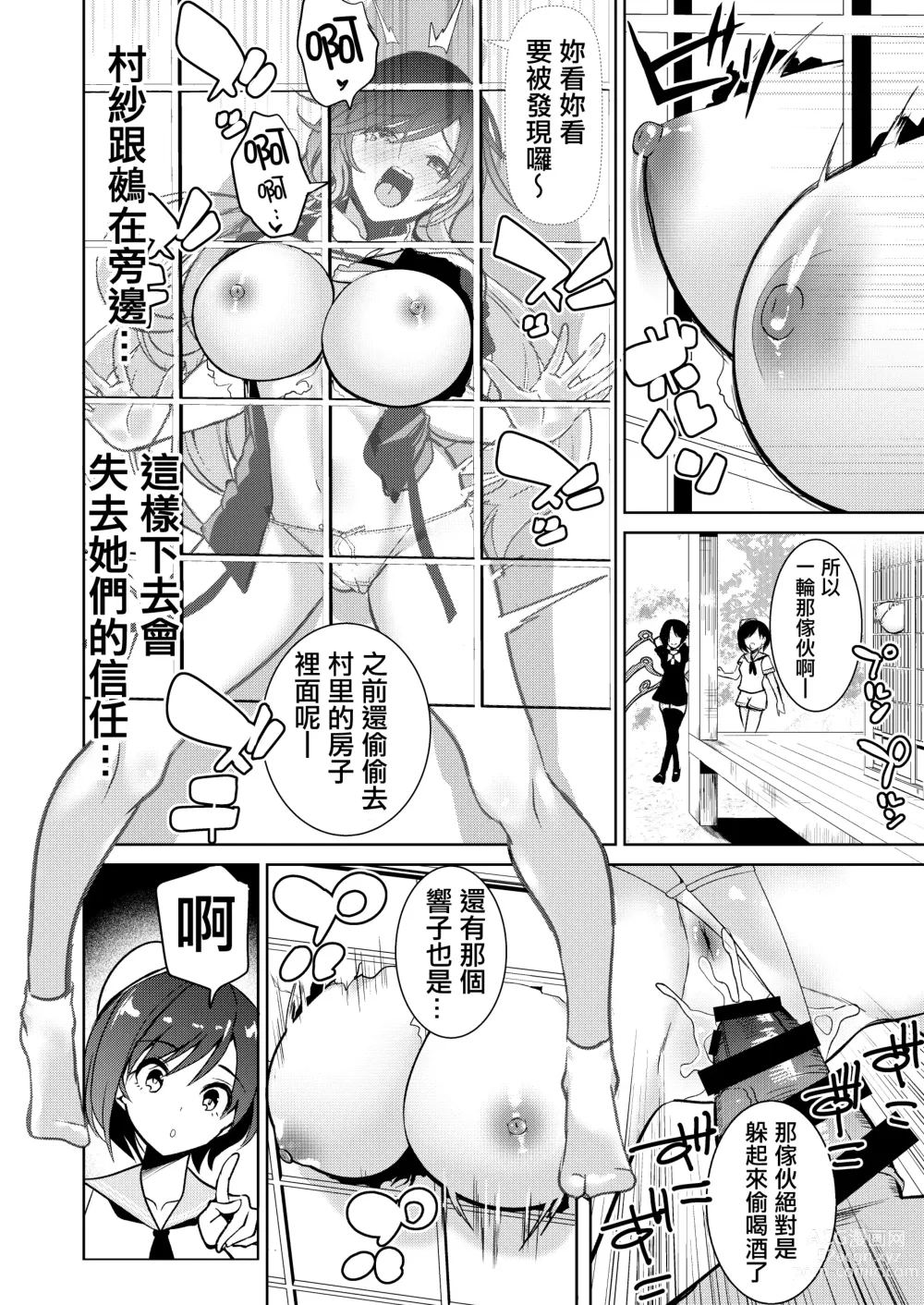Page 15 of doujinshi Touhou Saimin 5 Anji Niyotte Dankon Chuudoku ni Saserareta Hijiri Byakuren