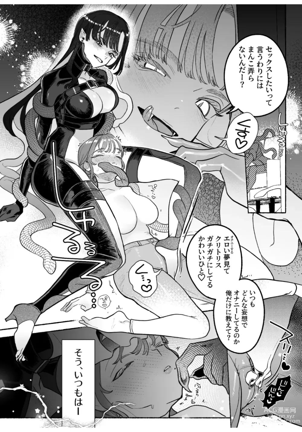 Page 11 of doujinshi Danna no inu ma ni inma shi yo~tsu