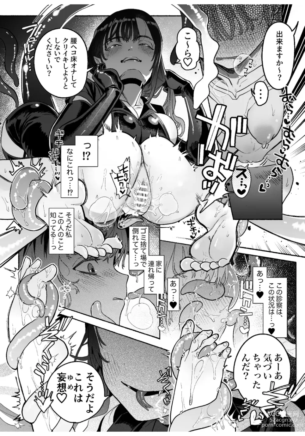 Page 27 of doujinshi Danna no inu ma ni inma shi yo~tsu